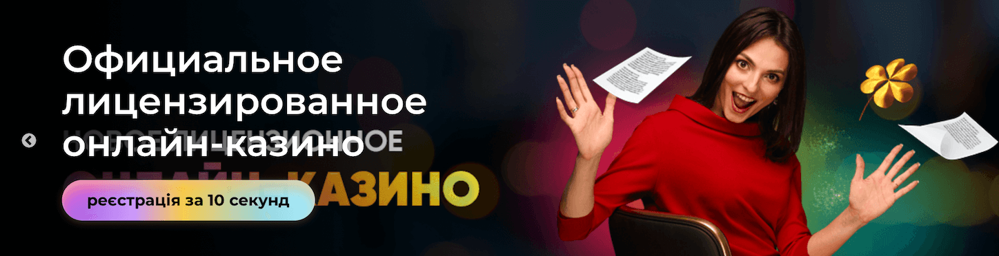 баннер слот сіті